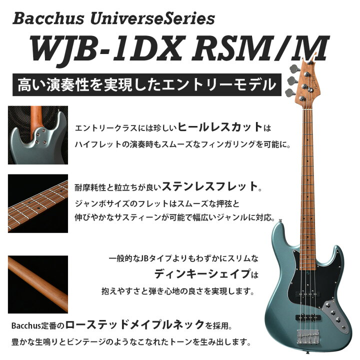 初心者必見)Bacchus UNIVERSESeries JAZZBASS