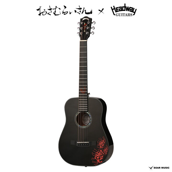 楽天市場】Headway ヘッドウェイ HM-OSAMURAISAN T-BLK ミニギター 