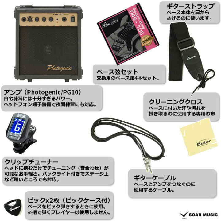 楽天市場】エレキベース用 アンプセット ベースアンプ チューナー 