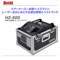 楽天市場】antari アンタリ ヘイズマシン hz100の通販