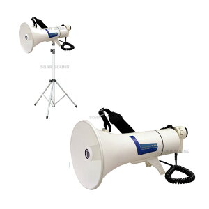 【最大出力20W】【スタンド付属!】ショルダー掛けタイプのスタンダード・メガホン(拡声器) UNIPEX TR-320 ST-110 ユニペックス