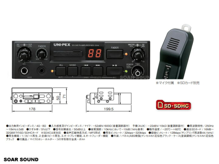 楽天市場 車載マイクセット Sdカードの再生 録音可能 スピーカー2台 24v仕様 40w出力 車用 拡声器 選挙カーや宣伝カー 広報車 資源回収車 移動販売車 キッチンカーなどに 車載paシステム 整理番号 Cps Sd40w2s 24 Soar Sound