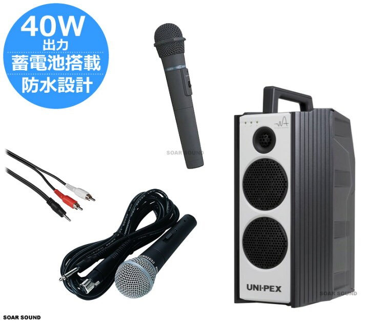 楽天市場】UNI-PEX ユニペックス 防水＋充電機能 出力40W（最大60W 