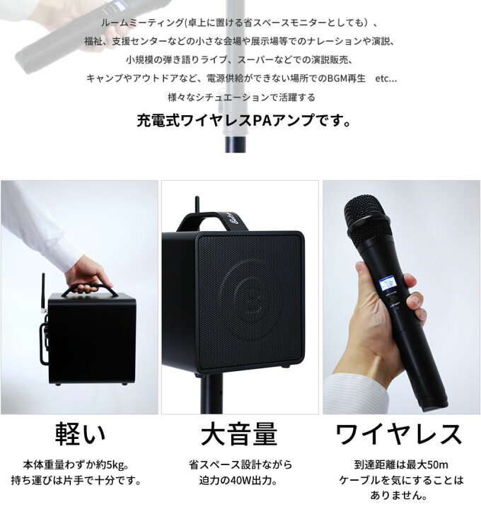 楽天市場】Belcat マイク2本 出力40W 充電式ポータブル ワイヤレス 