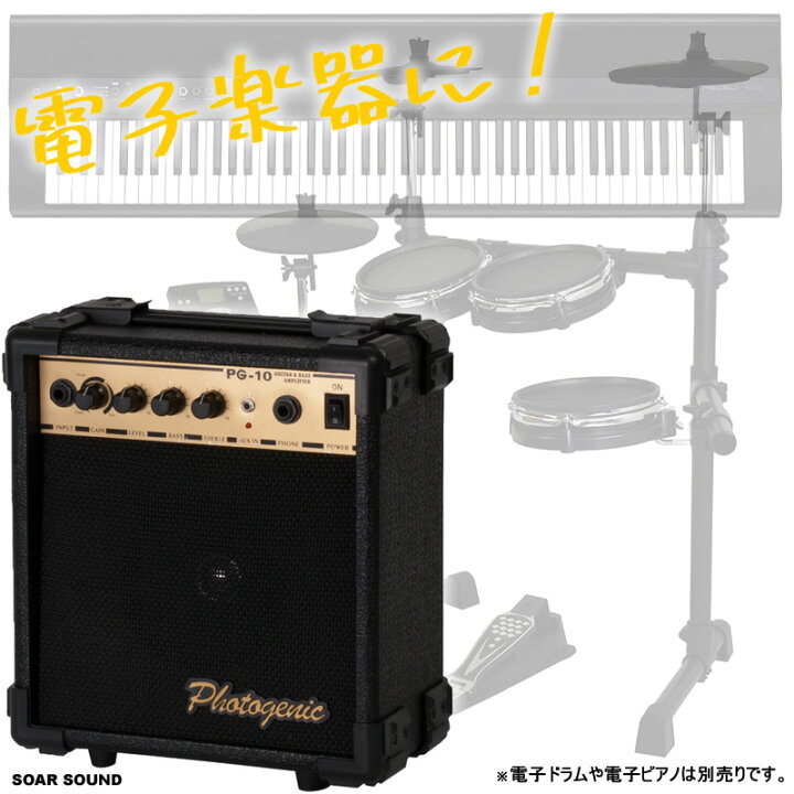 楽天市場】10W出力 シンプル スピーカーセット 電子ドラム エレドラ 
