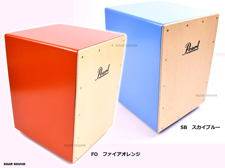 楽天市場】Pearl パール ジュニア カホン ケース付き ジュニアサイズ  