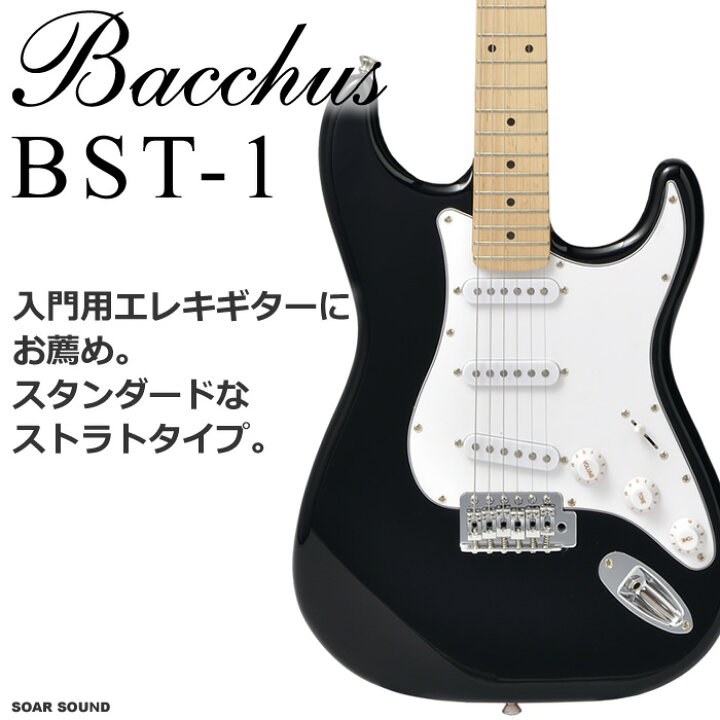 楽天市場】【安心の初期調整済】 Bacchus バッカス BST-1R / BST-1M 