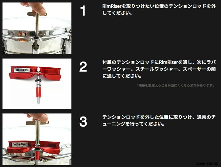 楽天市場 The Rimriser ザ リムライザー スネア ドラム の クローズド リムショットを簡単に大きな音で Soar Sound 楽天市場 The Rimriser ザ リムライザー スネア ドラム の クローズド リムショットを簡単に大きな音で Soar Sound