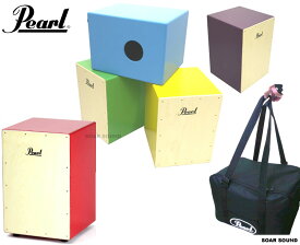 Pearl パール カホン ケース付き ジュニアサイズ COLOR BOX CAJON カラー ボックス カホン PCJ-CVJ/SC 打楽器 パーカッション ケース付属