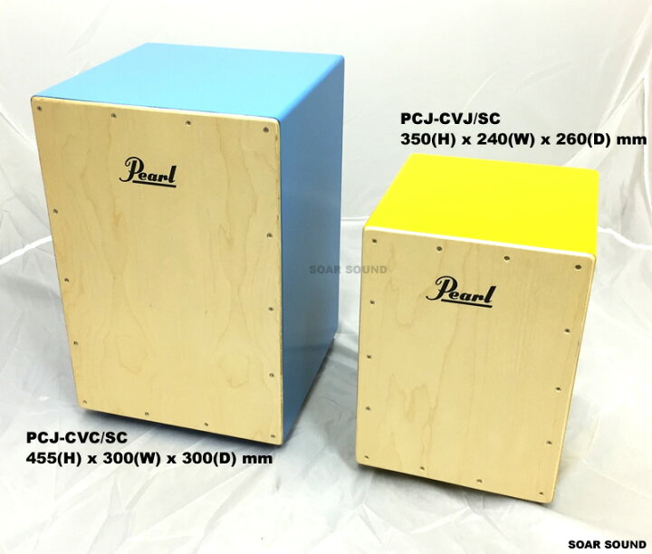 楽天市場】Pearl パール カホン ケース付き ジュニアサイズ COLOR BOX 