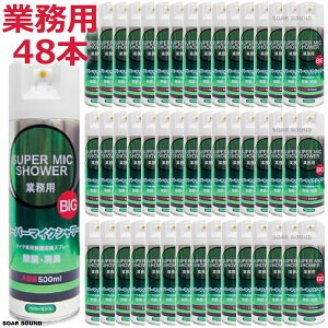 Ɩp SUPER MIC SHOWER BIG X[p[}CNV[ rbO  [WTCY 48{ Zbg }CN  L  ΍ JIP o[ XibN Ȃǂ