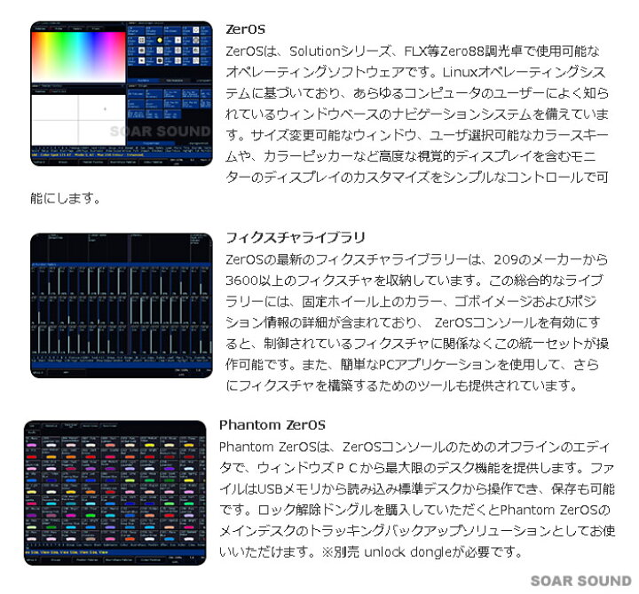 楽天市場】Zero 88 マルチタッチディスプレイ搭載 多機能 ライティング 
