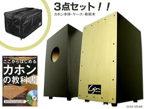 yOKIENJOKIzpP[XƋ{ZbgI{ł̉iIJz Cajon TCA-1 FV Tomozawa