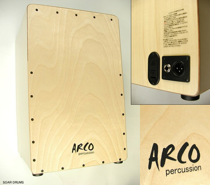楽天市場】ARCO SW50PE ピックアップ( PU4 ) 搭載 日本産 カホン 