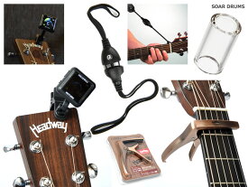 【アコースティックギター用・スペシャルギフトセット】楽器好きのあの人にプレゼント！楽器店が選んだ贈り物セット