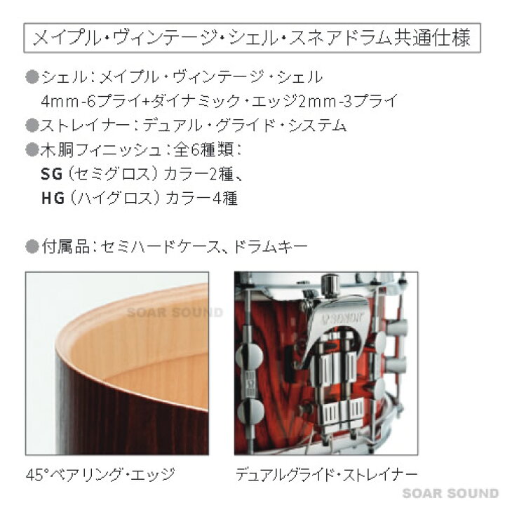 楽天市場】SONOR ソナー スネアドラム 14