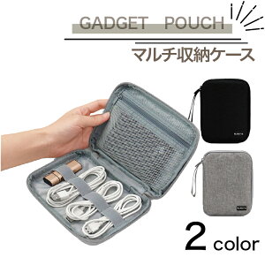 【最大35%OFFまとめ買い超お得! 】 モバイルバッテリーケース 小物ケース 持ち運び 男性 ガジェットポーチ 収納ポーチ 小物ポーチ 旅行ポーチ ガジェットケース トラベルポーチ 出張 旅行用