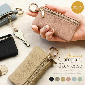 SS超目玉品《驚きの33%OFFCPプライス》 カラビナ ポーチ 本革 キーポーチ リップケース キーホルダー ミニポーチ カラビナ付き ミニ キーケース レディース スマートキーケース コンパクト 本革キーケース 鍵ポーチ マルチキーケース 薄型
