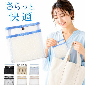 半額企画【最大28%クーポン★人気】 メッシュポーチ ハンカチ入れ 濡れたハンカチ 小学生 無地 2層構造 タオルハンカチ レディース 二重メッシュ ハンカチ キッズ ティッシュ 乾きやすい ハンカチポーチ ハンカチケース チュールポーチ