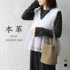 300名様《お得な♪48％OFF期間クーポン》 本革 バケツバッグ バッグ ショルダーバッグ ハンドバッグ レディース 小さめ 軽量 ミニ バケツ型 デイリー 休日 お買い物 海外 旅行 ハワイ お出かけ ドライブ テーマパーク 女子会 ランチ 60代