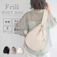 【8/11までの特別企画23%クーポン】 ボディバッグ レディース 大人可愛い フリル 軽量 大容量 A4 マザー…