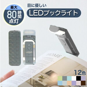 12/5܂Ły26%N[|z ubNCg  ǏCg ڂɗD ǏpCg xbh̓Ǐ QȂ {ɂ LED xbh̓Ǐ̂ Ǐ NbvCg Nbv  |