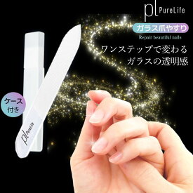 【最大39%クーポン★人気殺到】 ネイルシャイナー 足爪 足用 表面 ガラスやすり 簡単 時短 お手入れ簡単 洗って使える 水洗いできる 繰り返し使える 半永久的 錆びない 衛生的 清潔に使える ハードケース付き 爪ヤスリ 爪磨き つめやすり