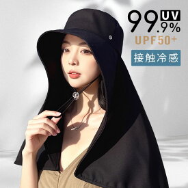 300名様《お得な♪58％OFF期間クーポン》 uvカット 帽子 小顔 畑仕事 公園 レジャー 紐付き フェス 完全遮光 レディース 日よけ ネックガード UV 折りたたみ 涼しい 上品 小顔帽子 日傘ハット キャンプ UVカット オシャレ 海水浴 運動会 小顔効果 可愛い