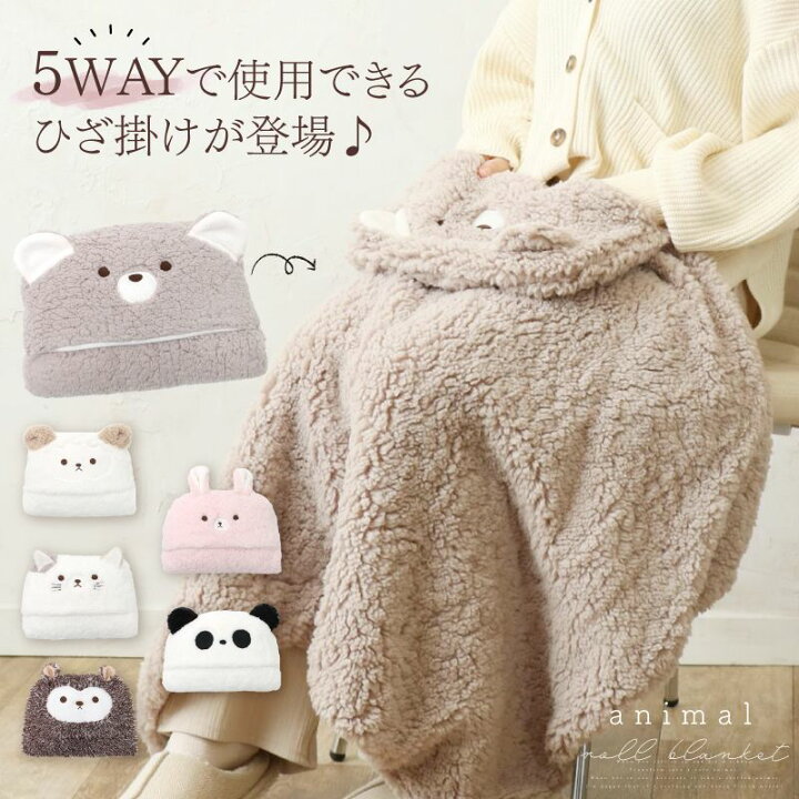 楽天市場】【最大20%OFF】 ブランケット コンパクト 女性 ひざ掛け 