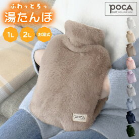 3/9まで【特割企画23%クーポン】 手を温める グッズ 湯たんぽ 大きい 冬 キャンプ 寒さ対策 ソフト タイプ 手用 湯たんぽ手までお湯 カバー 湯タンポ ゆたんぽ かわいい 注水式 お湯 湯たんぽカバー 電気不要 節電 水枕 長時間 保温 防寒 高齢者 頸椎症 生理痛 腰痛 肩