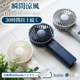 【12/19迄♪全店＆売切祭衝撃33%オフCP】 ミニ扇風機 ハンディファン 充電式 折りたたみ 静音 冷却 2025 手持ち USB 扇風機 usb-c モバイルバッテリー 卓上 スマホスタンド 飛行機 USB充電式 父の日プレゼント 強風 小型 折り畳み 携帯扇風機 彼氏 長時間 強力