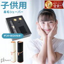 12/12まで【特割企画28%クーポン】 フェイスシェーバー シェーバー レディース フェイス 電動 女性用 電池 顔剃り 女性 VIO 顔の産毛 顔 静音 除毛 子供用 顔カミソリ 電池式 電動顔剃りレディース クイックシェーバー 家族