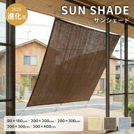 【9/19までの特別企画25%クーポン】 日よけ シェード ハトメ 風を通す 風通し 遮熱 遮光 UVカット 工事不…