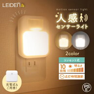 【最大39%クーポン★人気殺到】 常夜灯 コンセント式 明暗センサー 寝室 ベッドサイド 調光 小型 コンパ…