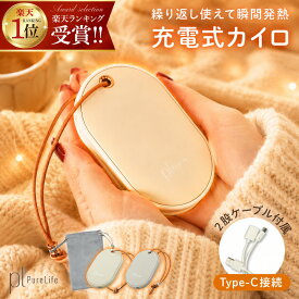 3/9まで【特割企画38%クーポン】 充電式カイロ モバイルバッテリー ハンドウォーマー 電気カイロ お腹 電気カイロ充電式 冬 男性 使い捨てないカイロ 高齢者 モバイルカイロ スリム カバー付き 女性向け 速暖 節電 充電カイロ