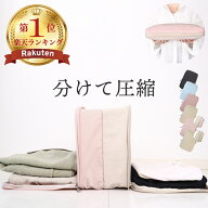 6/9まで【特割企画23%クーポン】 軽量 圧縮 トラベルポーチ 衣類 3サイズ ナイロン YKK 両面 仕切り 撥水…