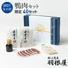 楽天市場 鴨肉 そばの通販