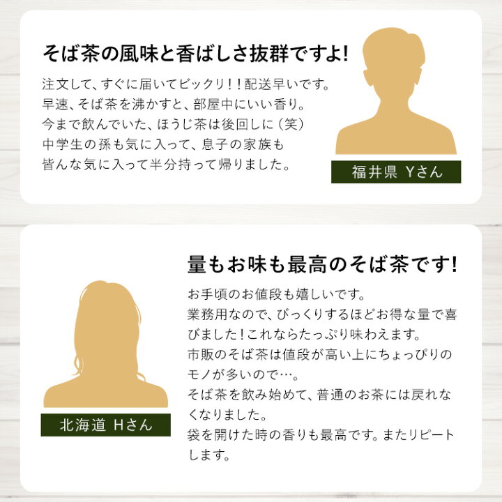 楽天市場】そば茶(100gあたり297円!)比べて お安く美味しい!たっぷり1キロ《迷ったらコレ!》 業務用 美と健康 妊婦 効果 効能 高血圧【送料無料 】ルチン 豊富 ノンカフェイン ダイエット【あす楽】おすすめ そば 蕎麦茶 国産 人気 ランキング テレビ TV 通販 安く ... 楽天市場】そば茶(100gあたり297円!)比べて お安く美味しい!たっぷり1キロ《迷ったらコレ!》 業務用 美と健康 妊婦 効果 効能 高血圧【送料無料 】ルチン 豊富 ノンカフェイン ダイエット【あす楽】おすすめ そば 蕎麦茶 国産 人気 ランキング テレビ TV 通販 安く ...