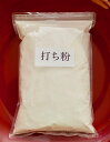 打ち粉 1kg ＼100gたった169円／ 打ち粉 で変わる そば打ち ! 蕎麦打ち 必需品｜打ち粉 花粉 はな粉 切り粉 のし粉 心をこめて、安心・丁寧・即発送 そばけん
