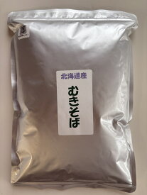 北海道産むきそば（2025年産）　1kg　※そばの実のからを取り除いたもの