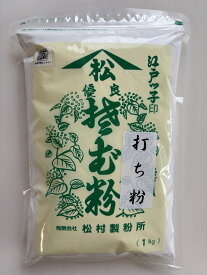 打ち粉　1kg