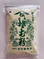 そば粉（赤松/ロール碾きそば粉）　1kg