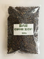 国内産そばの実（玄そば）
