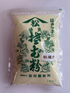 そば粉 粗碾き　1kg