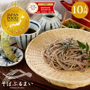 お中元 ギフト プレゼント 信州の 生そば 生蕎麦 [10人前] 安曇野産本わさび（わさび芋/おろしわさび）1本・特製蕎麦つゆ 付 蕎麦 そば お蕎麦 おそば ソバ 信州そば 麺 麺類 高級 食べ物 そばぶるまい 長野県 引っ越しそば ざる