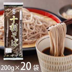 おびなた 信州十割そば 200g×20袋 そば 乾麺 干しそば 食塩不使用 そば湯まで美味しい 信州 長野県 信州そば 健康