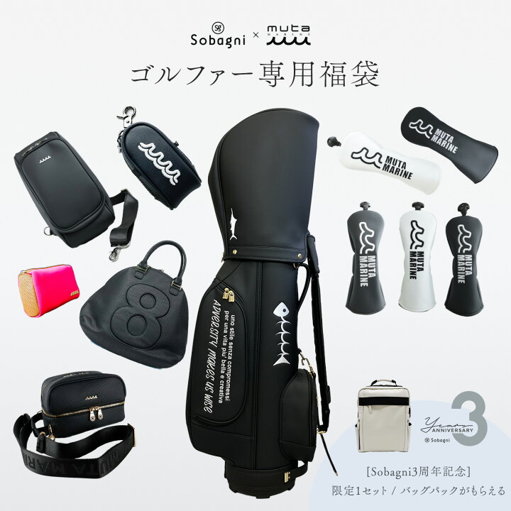 楽天市場】[販売終了]【3周年記念 / 限定1セット】 muta marine 