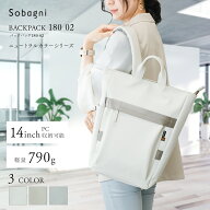 リュック レディース 通勤【ソバニ公式 BackPack180 02 】人気 リュック 機内持ち込みサイズ ビジネス レ…