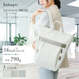 [スーパーDEALポイント+20%バック] 【ソバニ公式 BackPack180 02 】バックパック 人気 リュック 機内持ち込みサイズ ビジネス レディース メンズ 小さめ 普段使い 通勤 通学 軽い 撥水 防水 丈夫 自立 オススメ おしゃれ ヴィーガンファッション