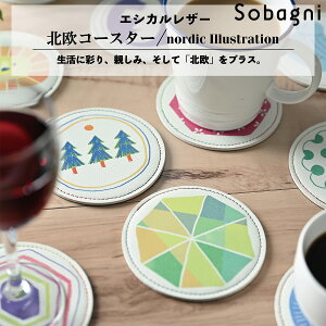 コースター イラストの人気商品 通販 価格比較 価格 Com